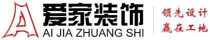 男人日B视频铜陵爱家装饰有限公司官网